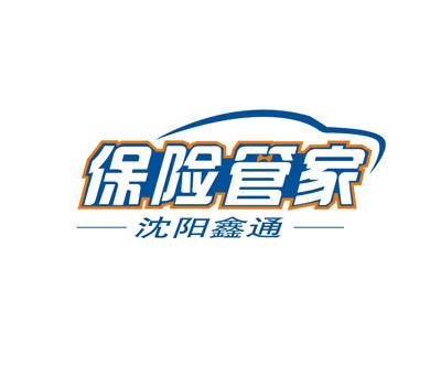 鑫通4S店保险管家标志设计